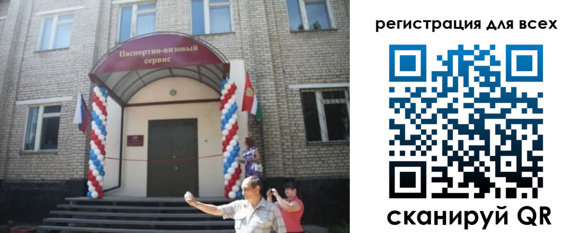прописка иностранных граждан в Ачинске