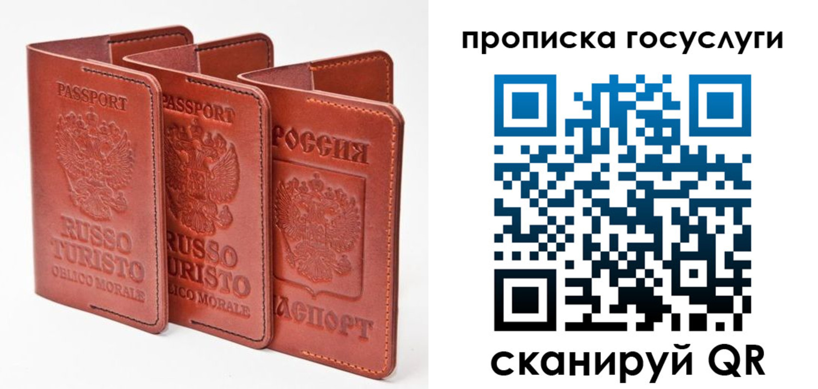 прописка штамп в Ачинске