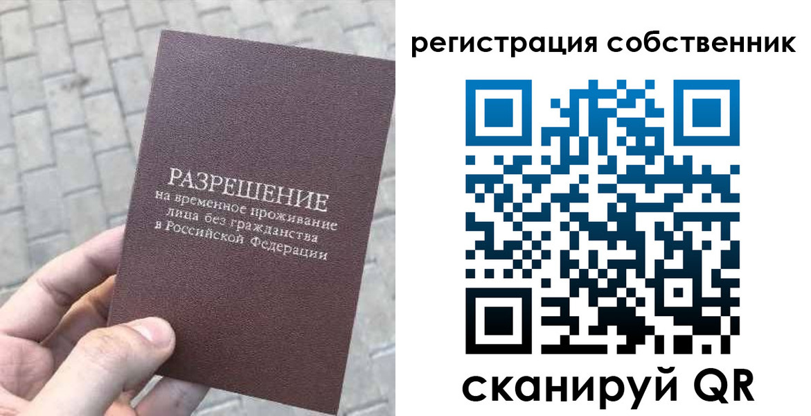 регистрация в Ачинске